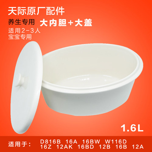 陶瓷正品配件大内胆电炖盅
