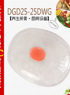 Tonze/天际塑料盖配件电炖盅