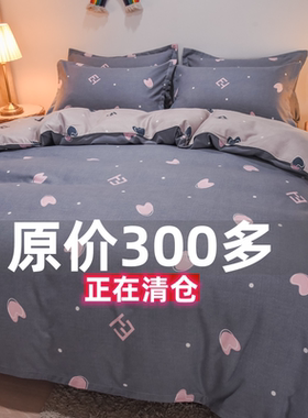 被套单件双人150x200x230单人被罩床单三件套180x220x240四件套