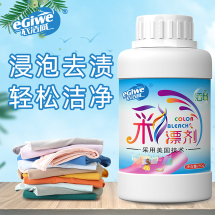 衣服除霉去黄除渍除污渍去汗渍发黄洗白t恤神器泡洗去渍去污亮白