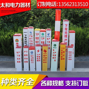 电力电缆标志桩玻璃钢pvc光缆标识桩里程碑百米桩界桩水泥桩