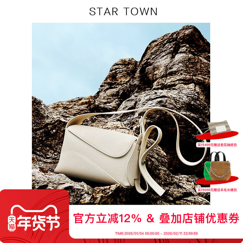 STARTOWN高级感头层牛皮单肩腋下小方包女2025新款百搭通勤斜挎包