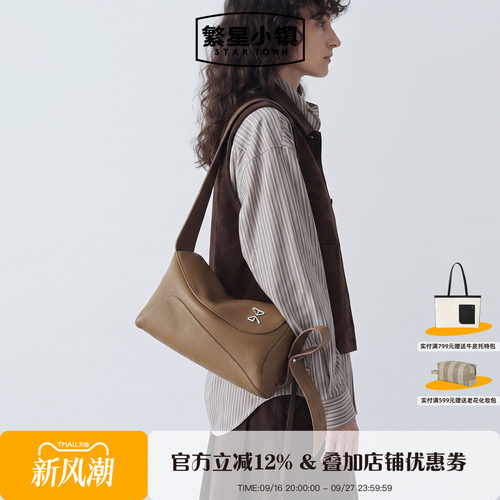 繁星小镇斜挎包男女同款