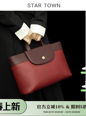 STARTOWN繁星小镇大容量红色婚包新娘包手提包包女通勤大包斜挎包