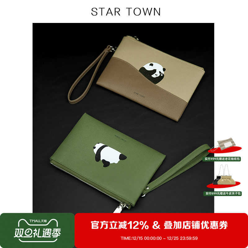 繁星小镇牛皮动物手拿包