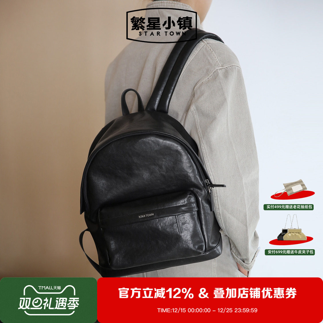 繁星小镇休闲百搭男女同款双肩包