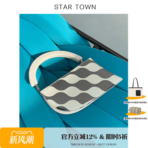 繁星小镇高级感手提包斜挎