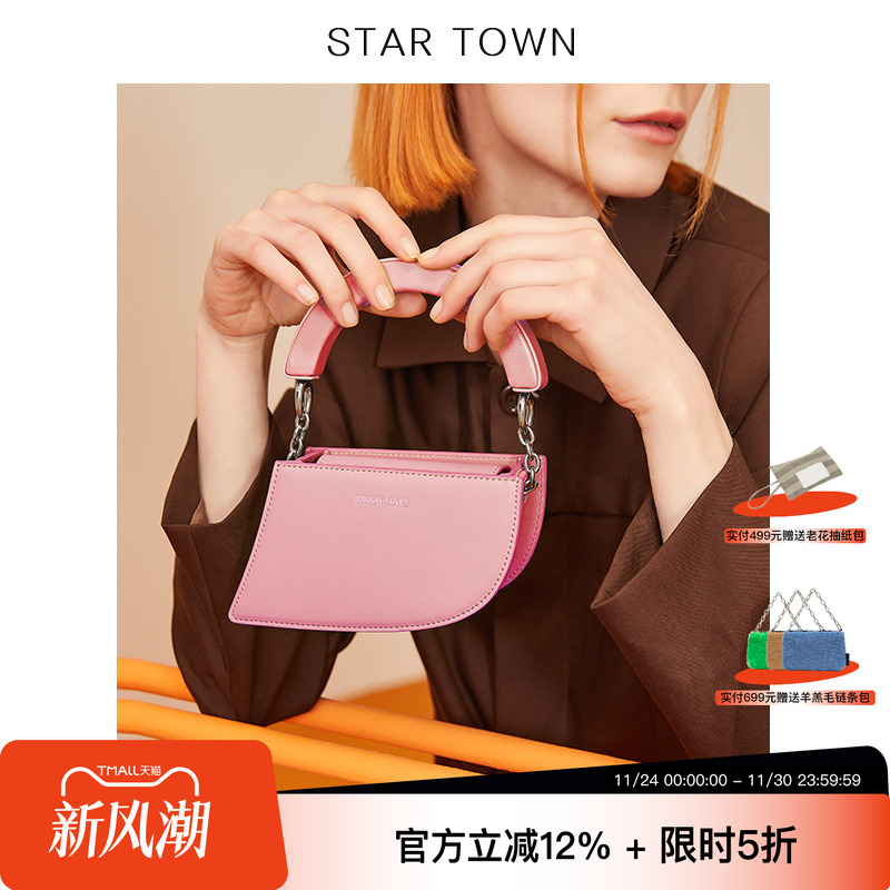 STARTOWN/繁星小镇斜挎手提包包