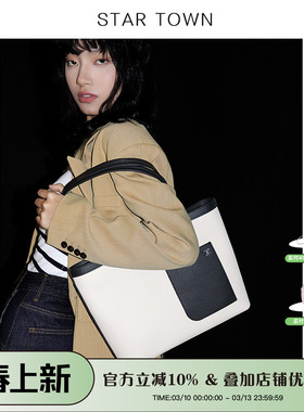 STARTOWN头层牛皮大容量托特包女春夏新款通勤百搭手提腋下包包