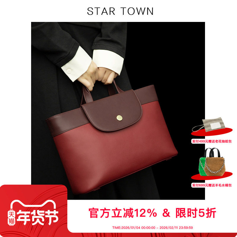STARTOWN繁星小镇大容量红色婚包新娘包手提包包女通勤大包斜挎包,箱包皮具/热销女包/男包,通用款女包,淘宝优惠券,粉丝福利购,淘宝优惠卷