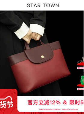 STARTOWN繁星小镇大容量红色婚包新娘包手提包包女通勤大包斜挎包