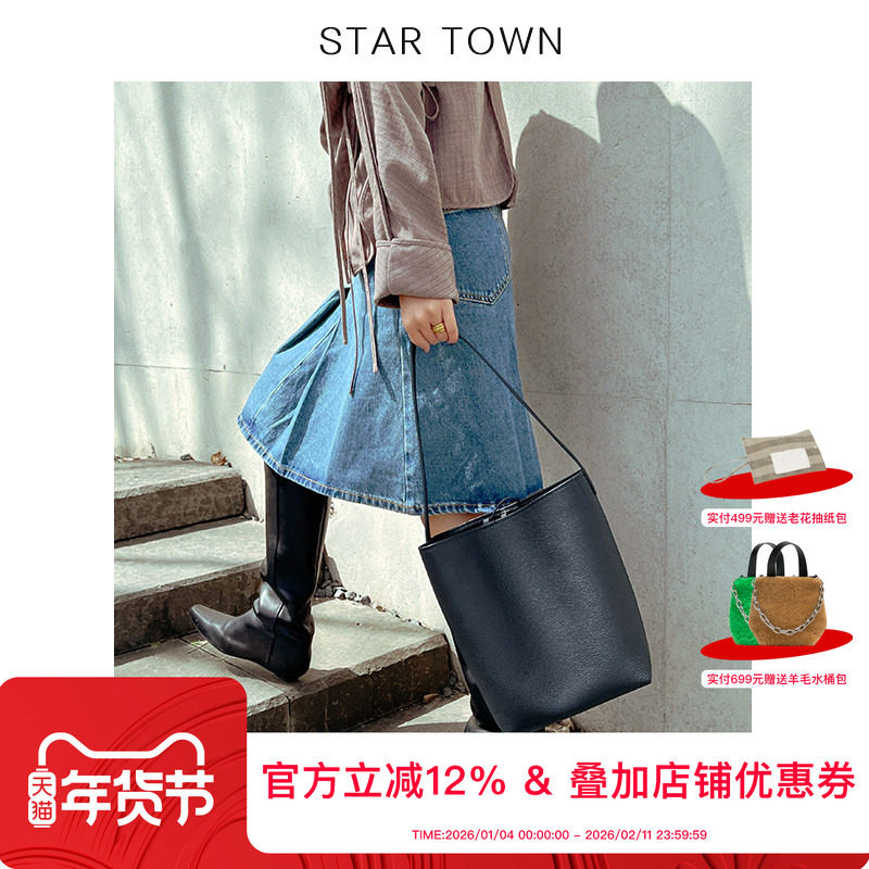 STARTOWN头层牛皮大容量腋下包包女2024夏新款简约手提单肩水桶包,箱包皮具/热销女包/男包,腋下包,淘宝优惠券,粉丝福利购,淘宝优惠卷