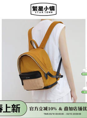 STARTOWN繁星小镇小号尼龙双肩包户外旅行背包轻便休闲百搭背包