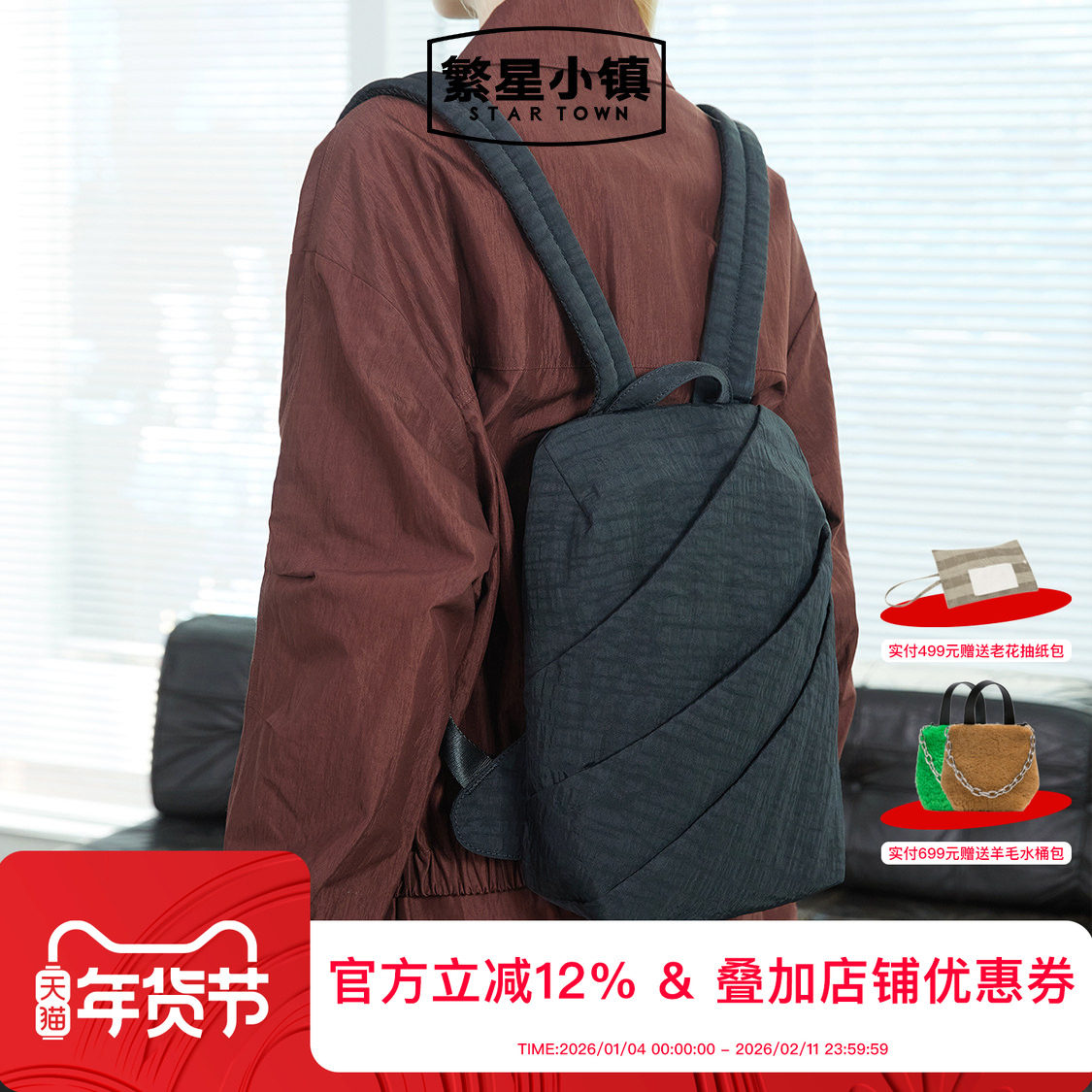 STARTOWN繁星小镇小号轻便双肩包休闲户外通勤双肩背包2024新款