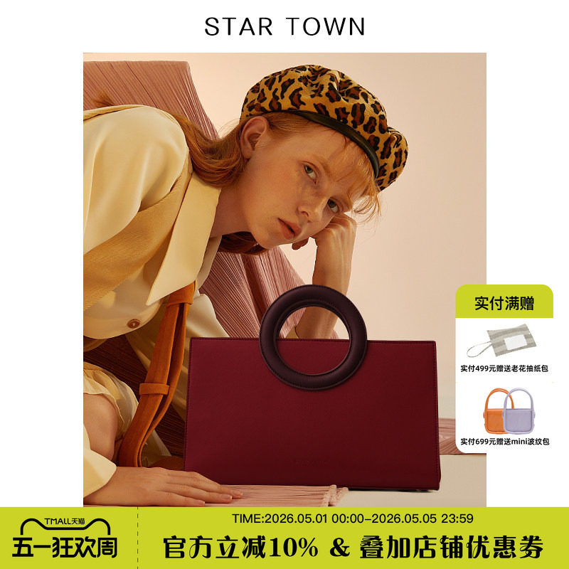 STARTOWN红色婚包高级感新娘包包女时尚小众设计大容量单肩手提包