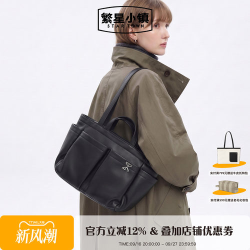 繁星小镇单肩包2024新款