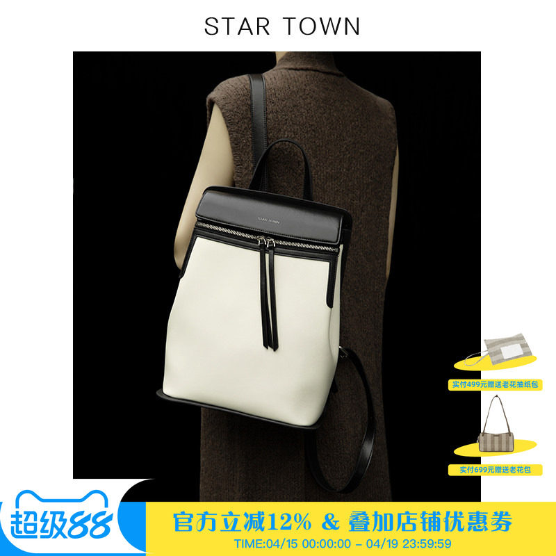 STARTOWN2025新款背包大容量双肩男女13寸手提电脑黑白通勤包包