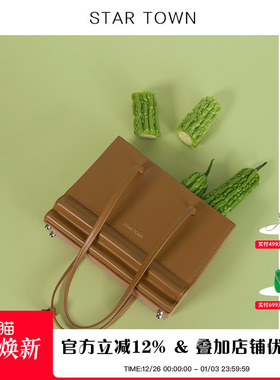 STARTOWN繁星小镇2024新款波浪包时尚购物袋单肩腋下包女包托特包