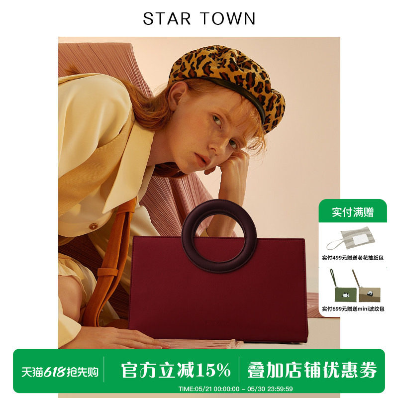 STARTOWN红色婚包高级感新娘包包女时尚小众设计大容量单肩手提包