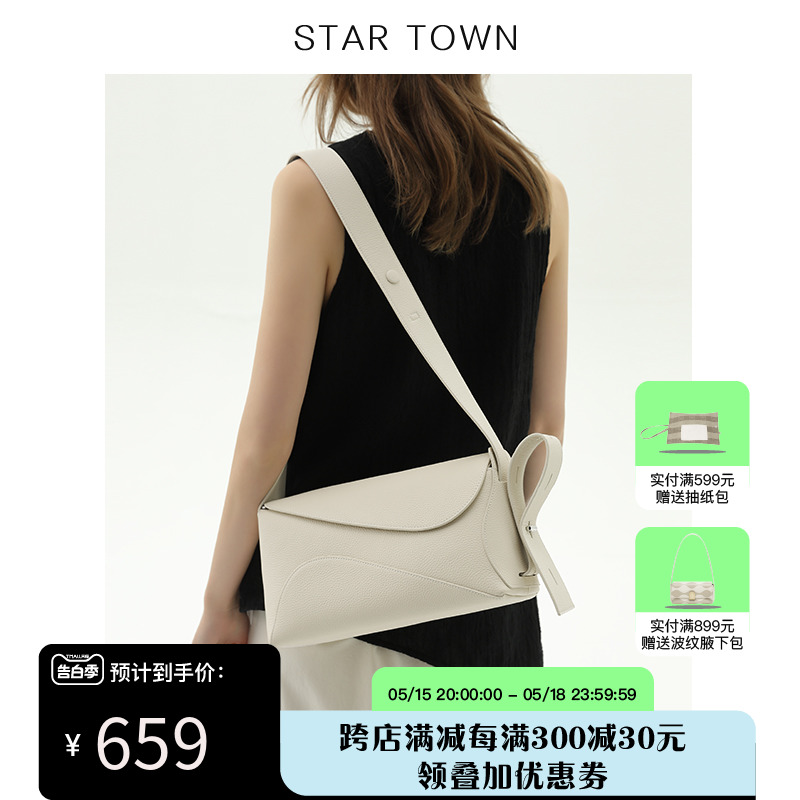 新闻女王同款STARTOWN牛皮大容量腋下包女2024新款单肩斜挎托特包