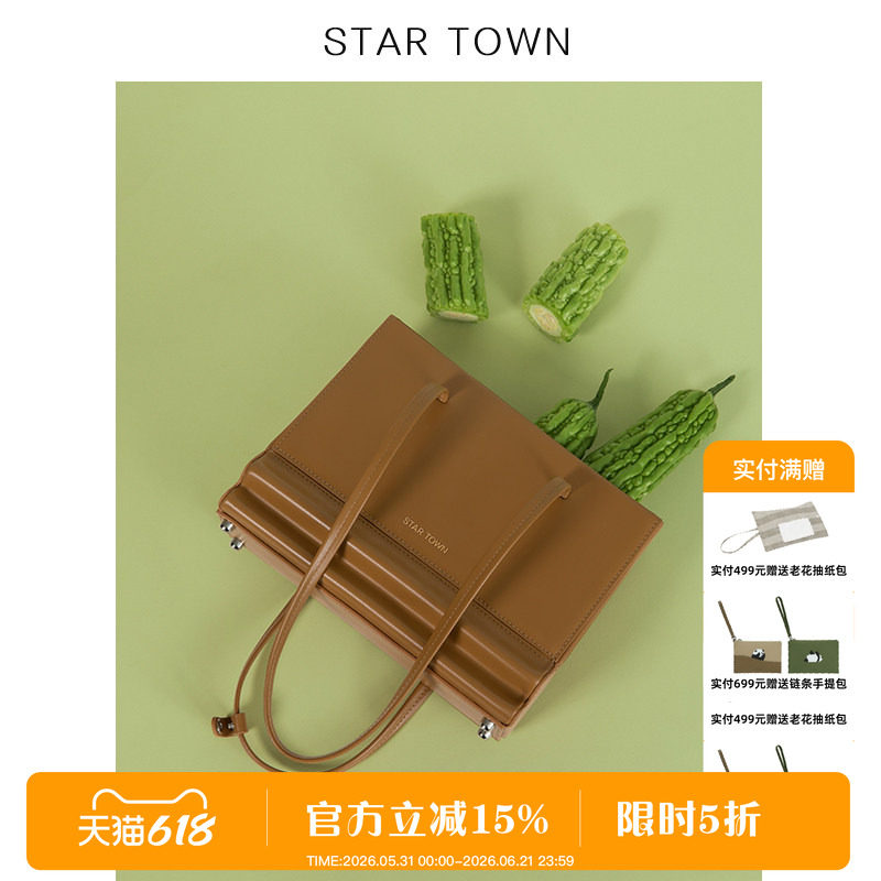 STARTOWN繁星小镇春夏新款波浪包时尚购物袋单肩腋下包女包托特包