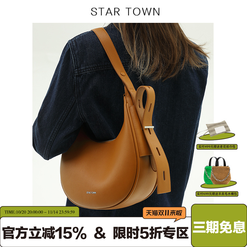startown月牙包腋下包2024新款