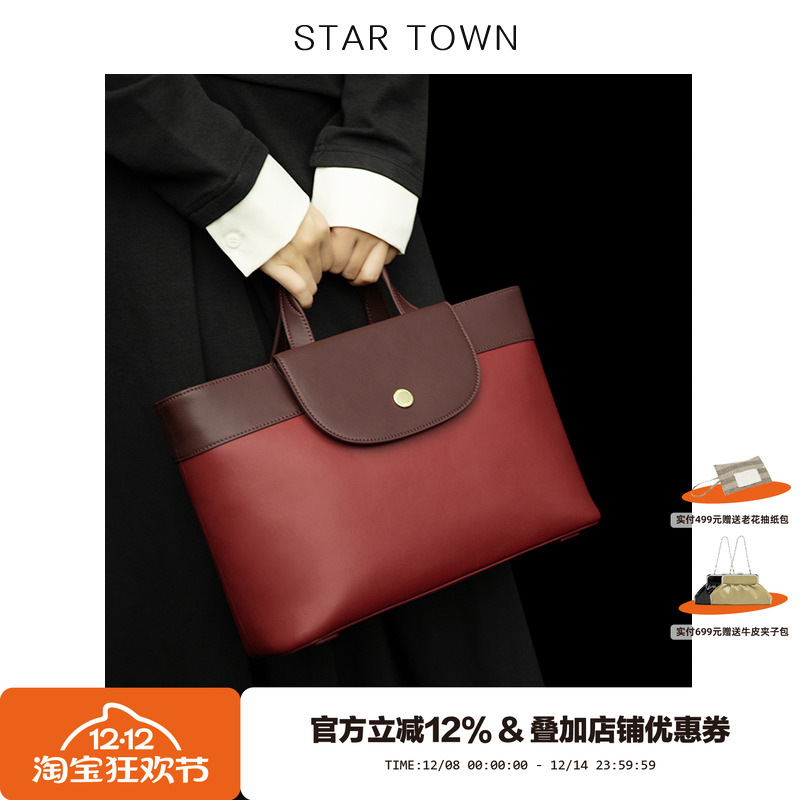 STARTOWN红色婚包2023新款