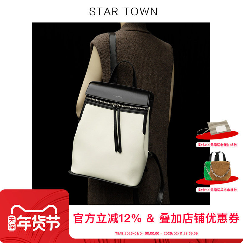 STARTOWN2025新款背包大容量双肩男女13寸手提电脑黑白通勤包包