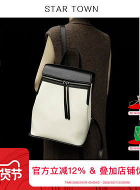 STARTOWN2025新款背包大容量双肩男女13寸手提电脑黑白通勤包包