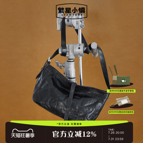 繁星小镇无性别褶皱植鞣皮包包