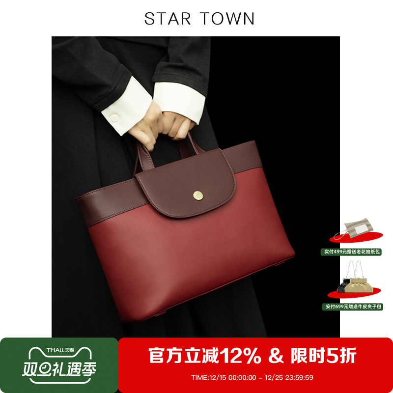 STARTOWN红色婚包2023新款