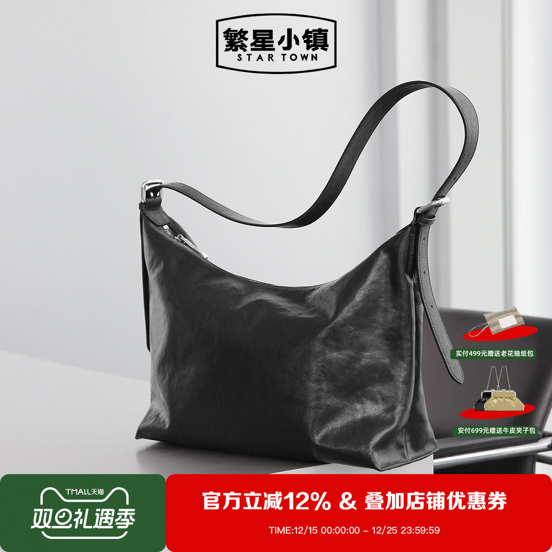 繁星小镇高级感头层牛皮斜挎包