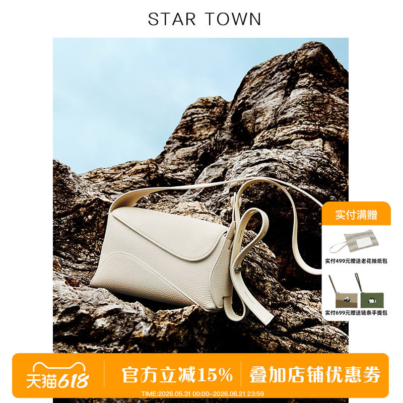 STARTOWN高级感头层牛皮单肩腋下小方包女春夏新款百搭通勤斜挎包