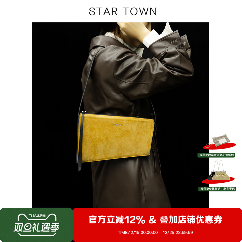 繁星小镇腋下包原创设计2023新款