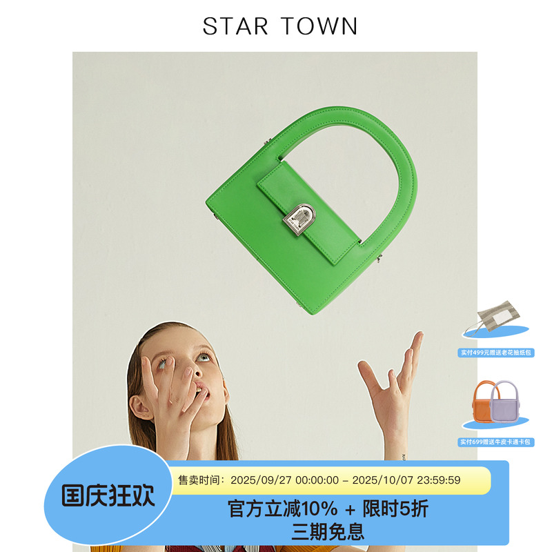 STARTOWN手提包复古时尚原创设计