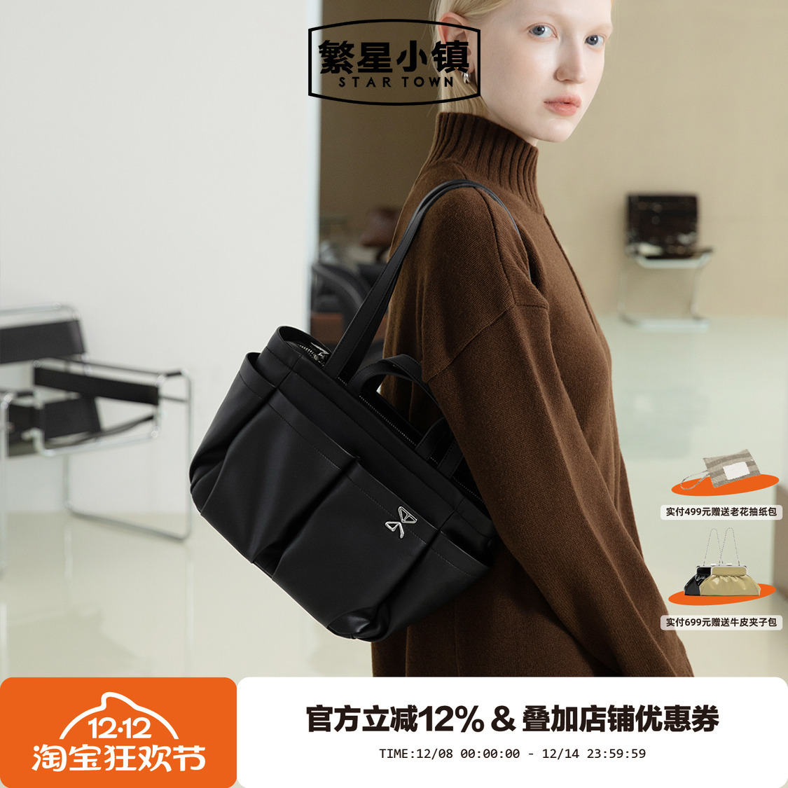 繁星小镇单肩包2024新款