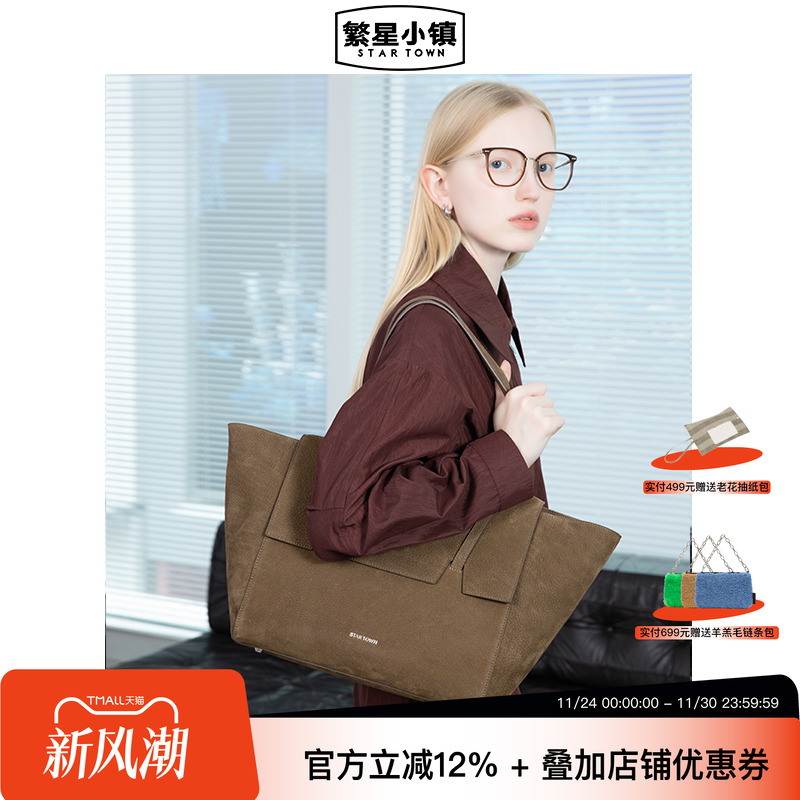 繁星小镇多尺寸托特包