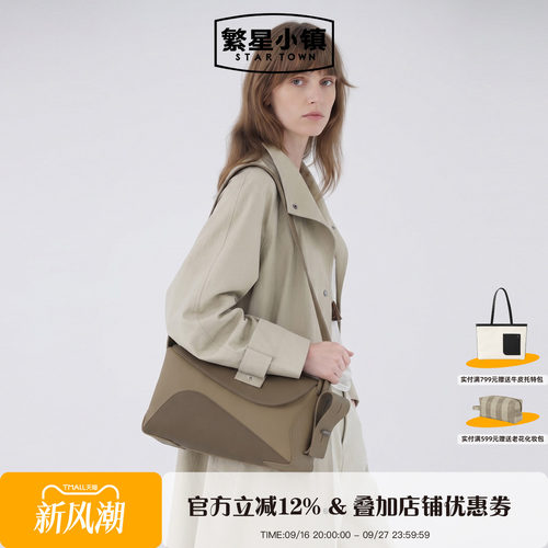 繁星小镇单肩斜挎包中号通勤百搭