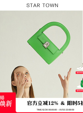 STARTOWN包包女2024春夏新款原创设计拱门包小众设计手提斜挎包包