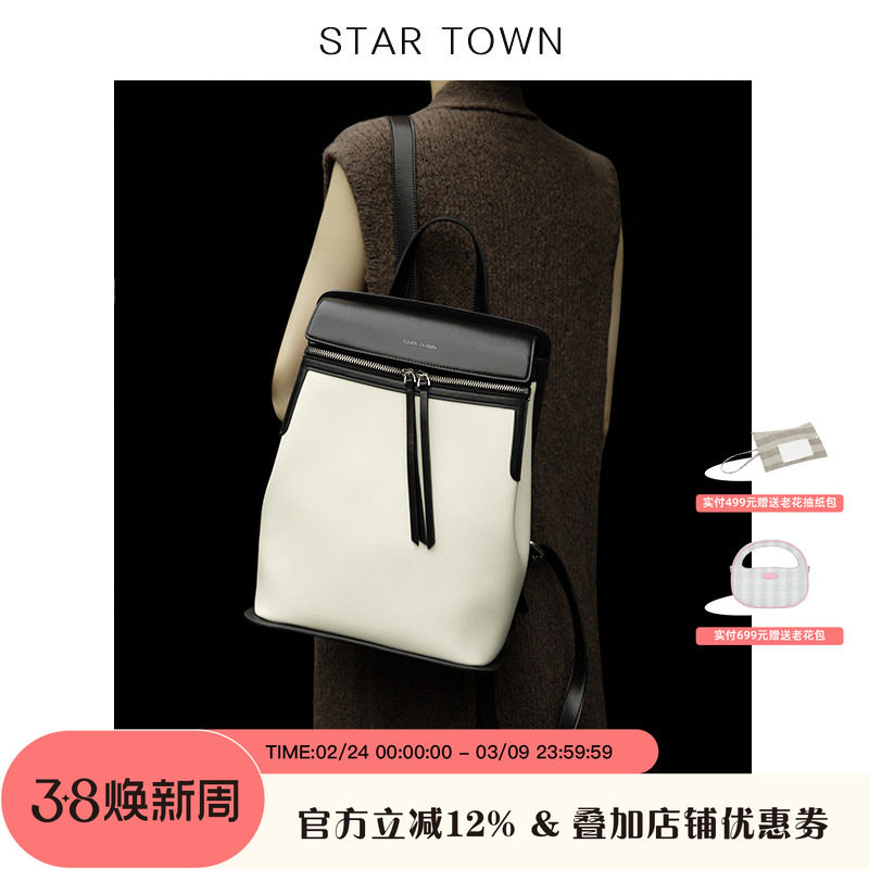 STARTOWN2025新款背包大容量双肩男女13寸手提电脑黑白通勤包包