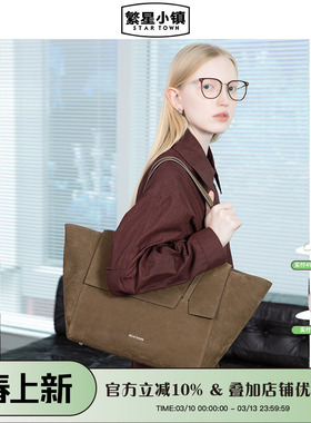 STARTOWN繁星小镇托特包女托特包大容量单肩手提包休闲通勤翅膀包
