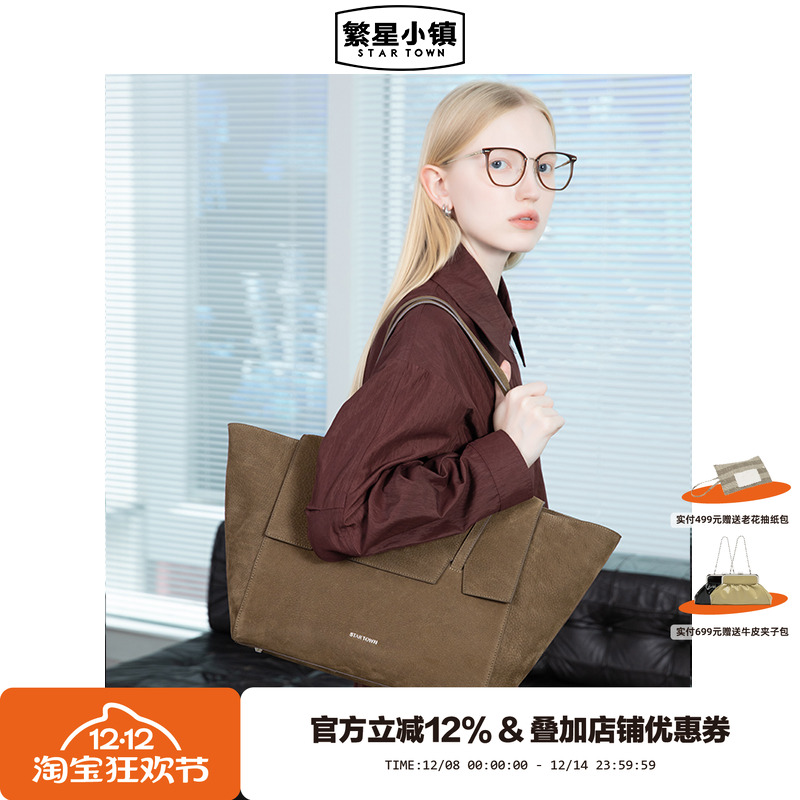 繁星小镇多尺寸托特包