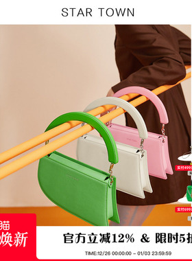STARTOWN繁星小镇手提包包女2024新款小众设计原创香蕉包斜挎包包