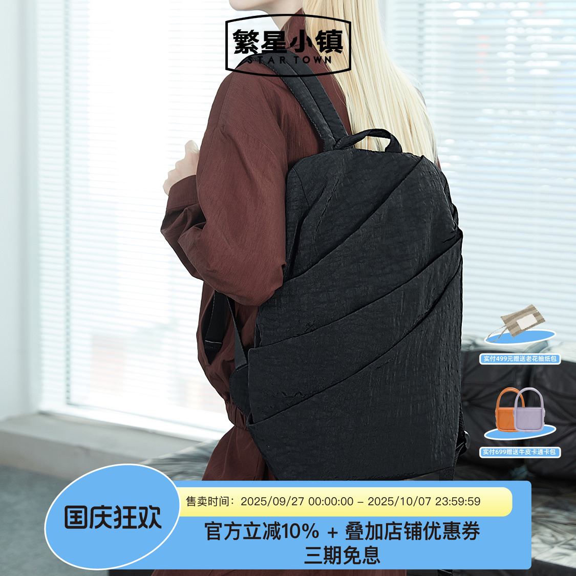 潮流精品，品质保证