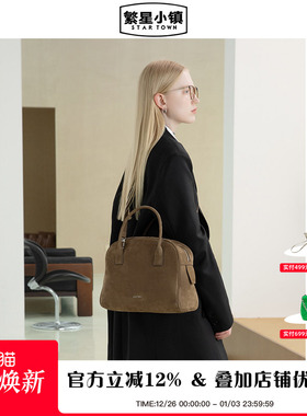 STARTOWN繁星小镇反绒皮波士顿包通勤保龄球包大容量手提斜挎包包