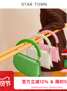 STARTOWN繁星小镇手提包包女2024新款小众设计原创香蕉包斜挎包包