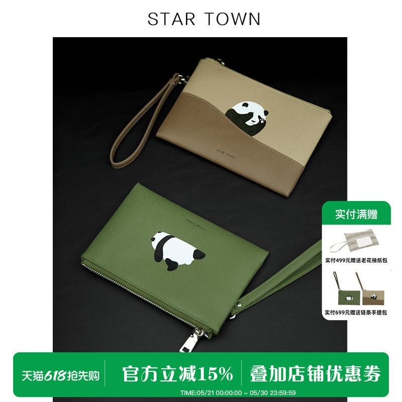 STARTOWN繁星小镇可爱卡通手机包小众设计包包斜挎链条小包手拿包