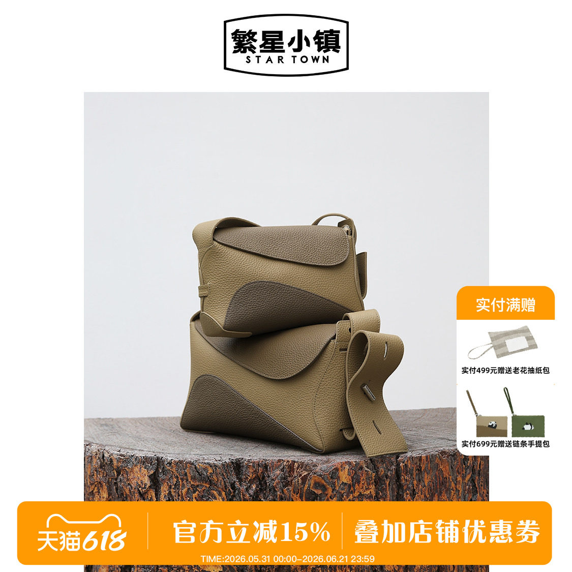 繁星小镇STARTOWN中号飘带枕头包头层牛皮撞色腋下包单肩斜挎包包