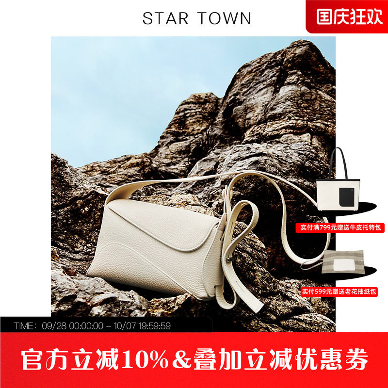 STARTOWN高级感头层牛皮单肩腋下小方包女春夏新款百搭通勤斜挎包