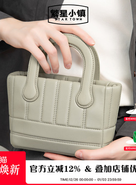 繁星小镇STARTOWN2024新款手提包包女羊皮软手机包小方包斜挎女包
